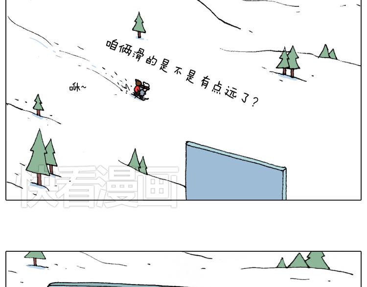 叫我森先生韩漫全集-滑雪别太虎！无删减无遮挡章节图片 