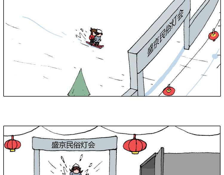 叫我森先生韩漫全集-滑雪别太虎！无删减无遮挡章节图片 
