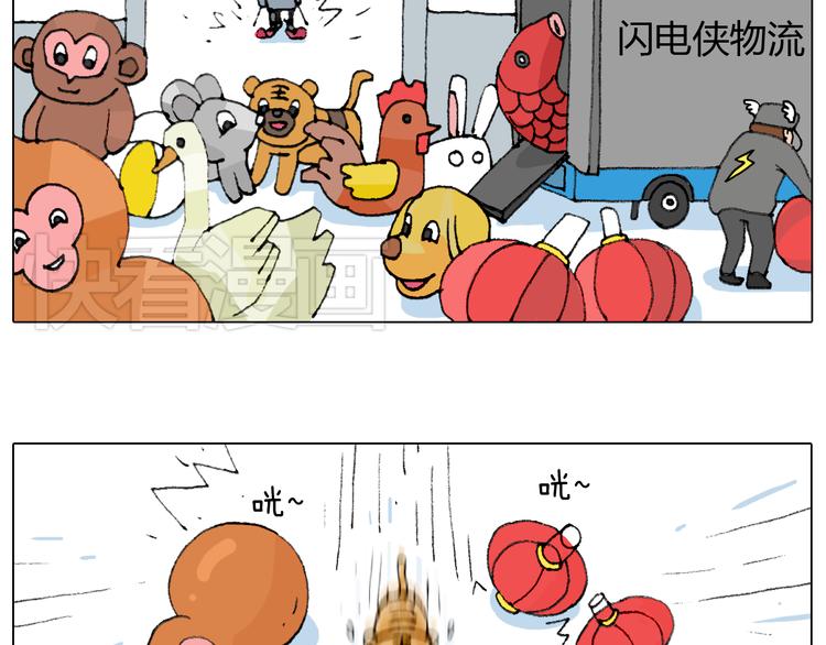 叫我森先生韩漫全集-滑雪别太虎！无删减无遮挡章节图片 