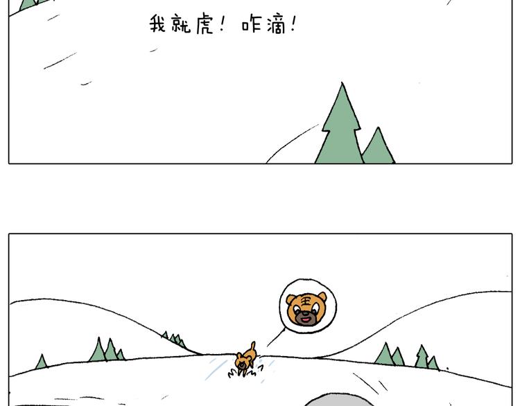 叫我森先生韩漫全集-滑雪别太虎！无删减无遮挡章节图片 