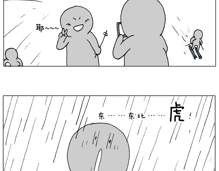 叫我森先生韩漫全集-滑雪别太虎！无删减无遮挡章节图片 