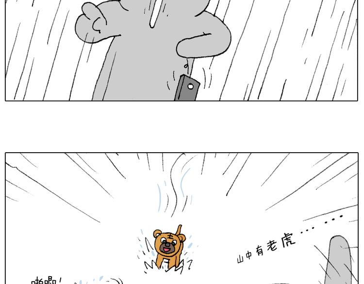 叫我森先生韩漫全集-滑雪别太虎！无删减无遮挡章节图片 
