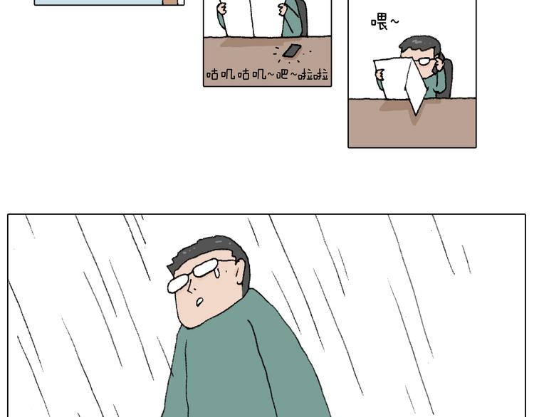 叫我森先生韩漫全集-滑雪别太虎！无删减无遮挡章节图片 