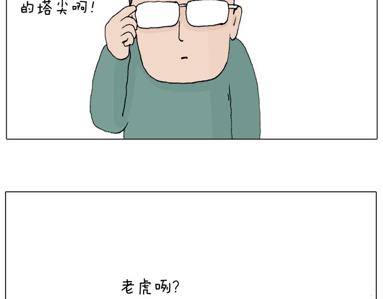 叫我森先生韩漫全集-滑雪别太虎！无删减无遮挡章节图片 