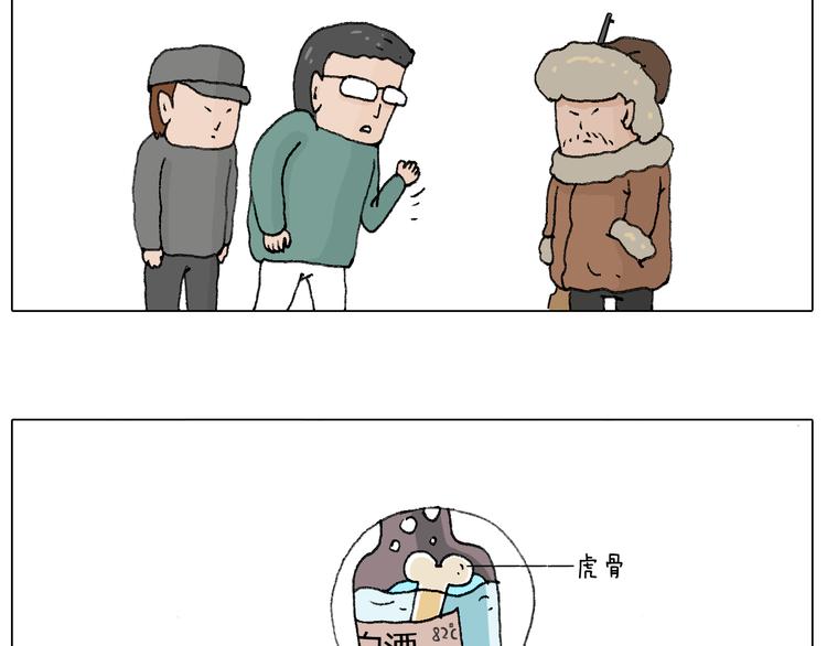 叫我森先生韩漫全集-滑雪别太虎！无删减无遮挡章节图片 