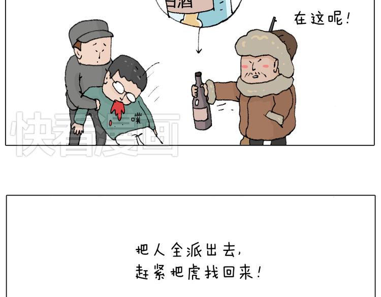 叫我森先生韩漫全集-滑雪别太虎！无删减无遮挡章节图片 