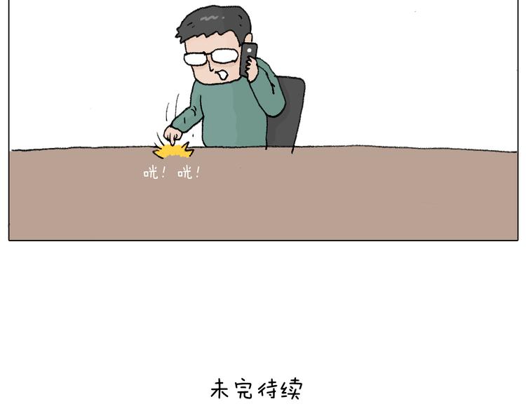 叫我森先生韩漫全集-滑雪别太虎！无删减无遮挡章节图片 