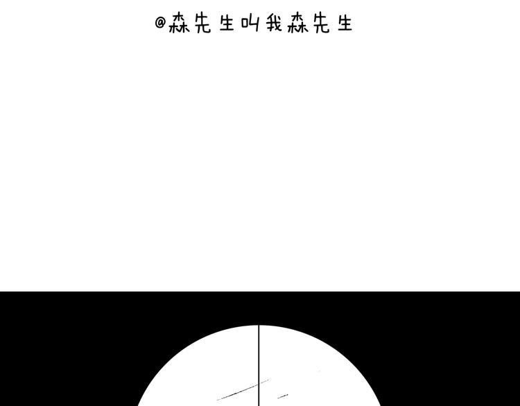 叫我森先生韩漫全集-滑雪别太虎！无删减无遮挡章节图片 
