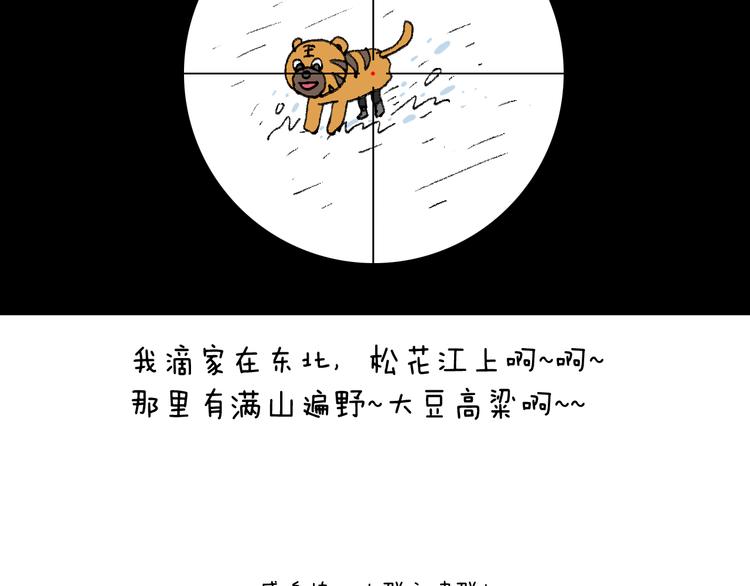 叫我森先生韩漫全集-滑雪别太虎！无删减无遮挡章节图片 