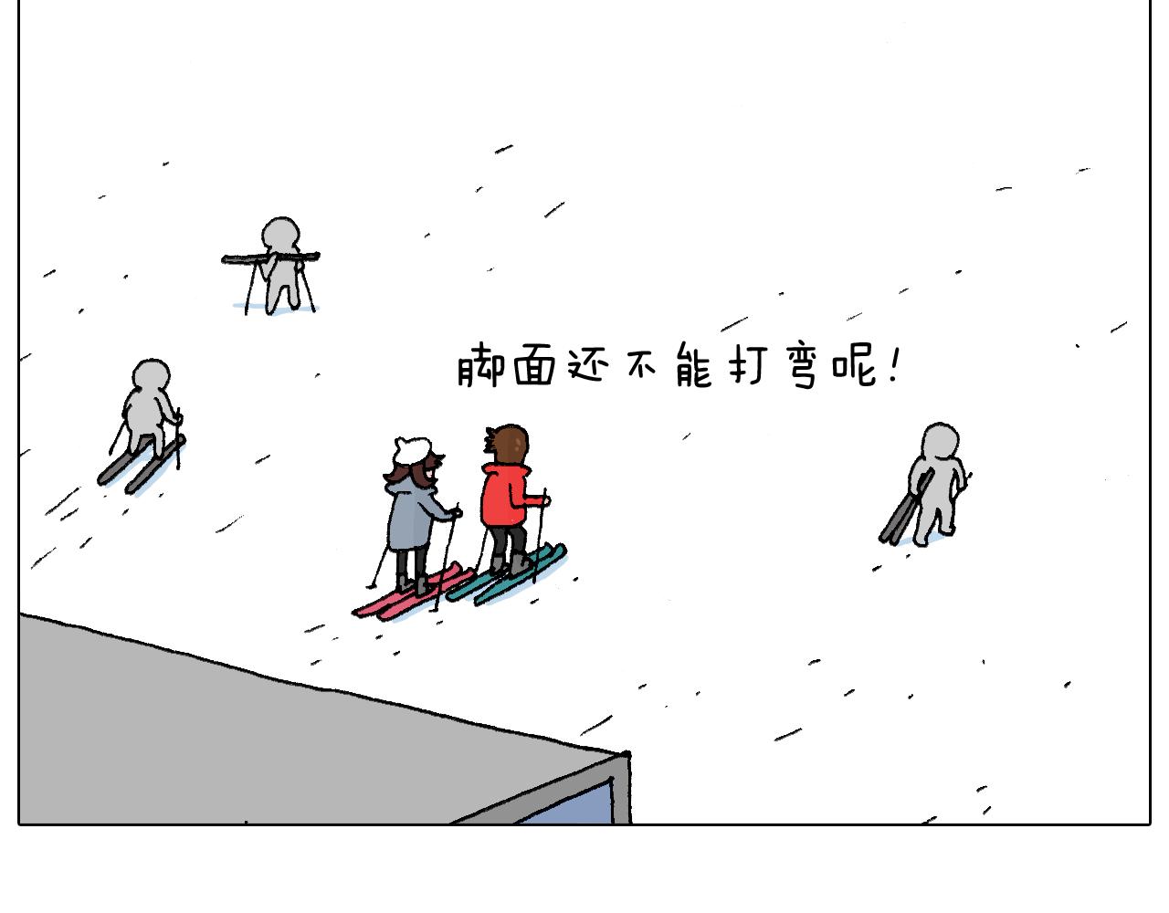 叫我森先生韩漫全集-滑雪别太虎！无删减无遮挡章节图片 
