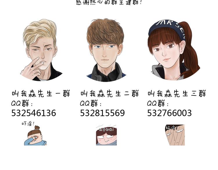 叫我森先生韩漫全集-滑雪别太虎！无删减无遮挡章节图片 