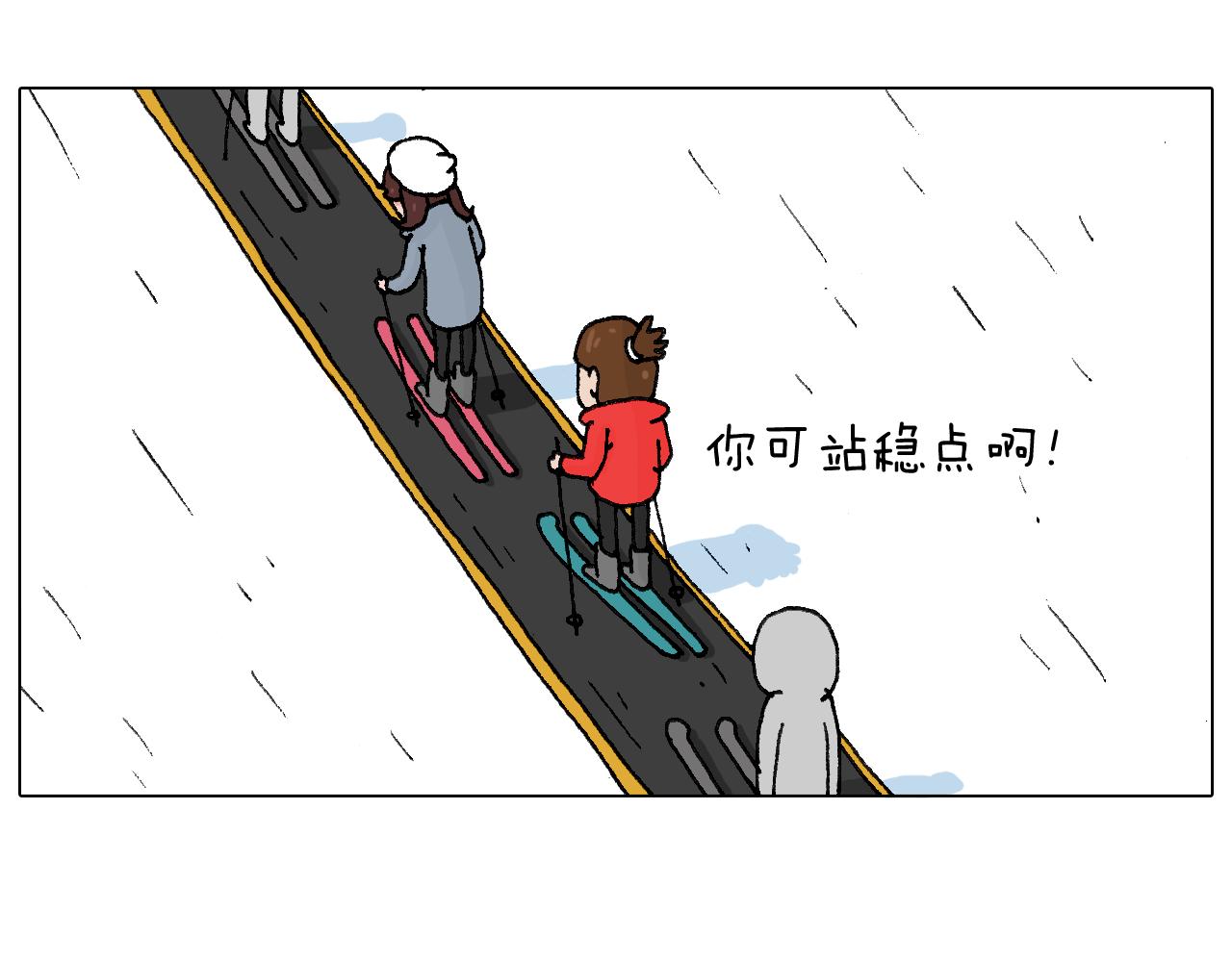 叫我森先生韩漫全集-滑雪别太虎！无删减无遮挡章节图片 