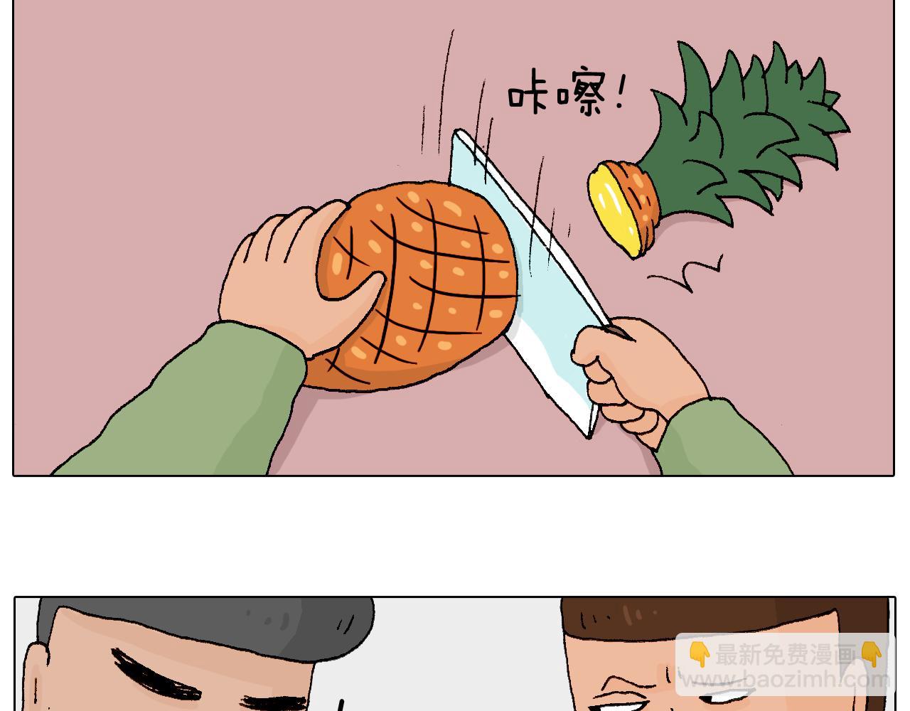 叫我森先生韩漫全集-处乱不惊森先生无删减无遮挡章节图片 