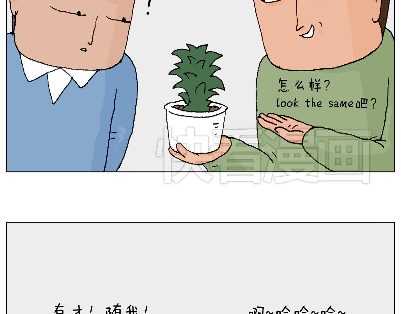 叫我森先生韩漫全集-处乱不惊森先生无删减无遮挡章节图片 