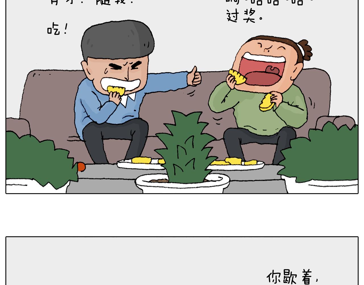 叫我森先生韩漫全集-处乱不惊森先生无删减无遮挡章节图片 