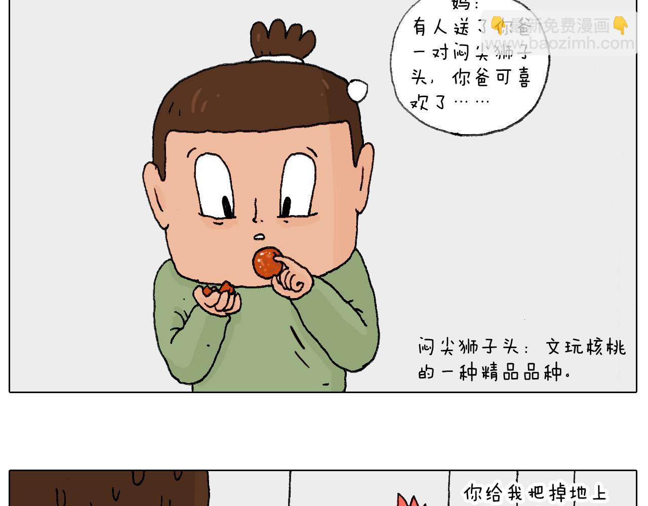 叫我森先生韩漫全集-处乱不惊森先生无删减无遮挡章节图片 