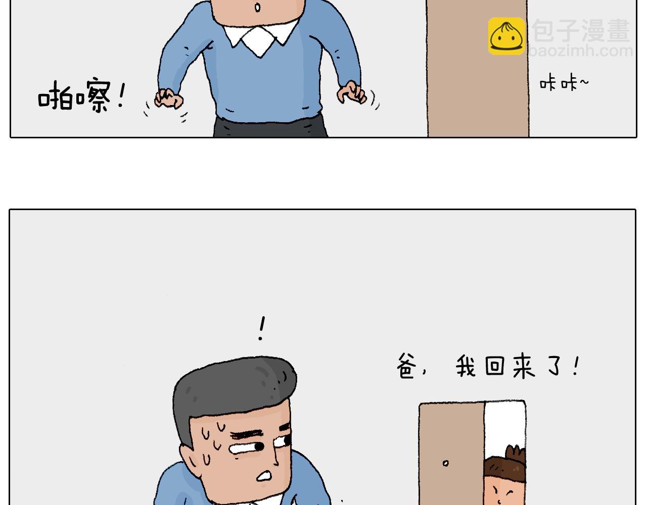 叫我森先生韩漫全集-处乱不惊森先生无删减无遮挡章节图片 