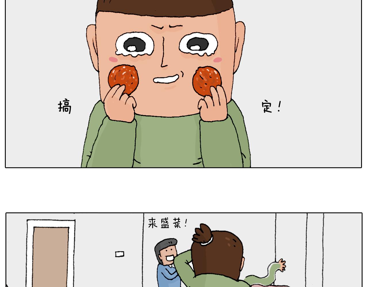 叫我森先生韩漫全集-处乱不惊森先生无删减无遮挡章节图片 