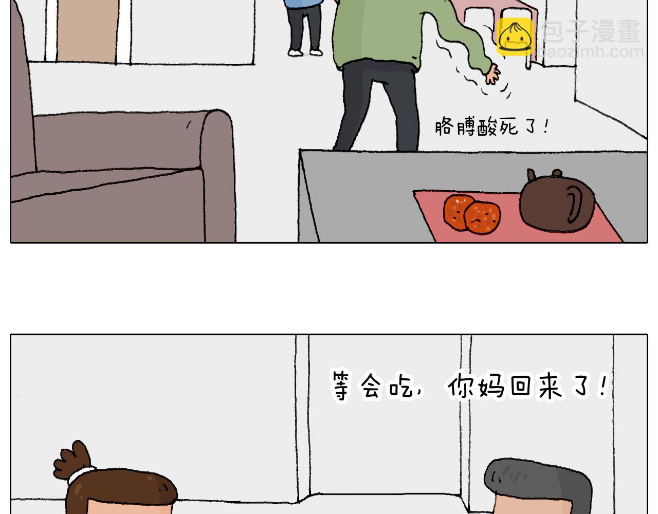 叫我森先生韩漫全集-处乱不惊森先生无删减无遮挡章节图片 