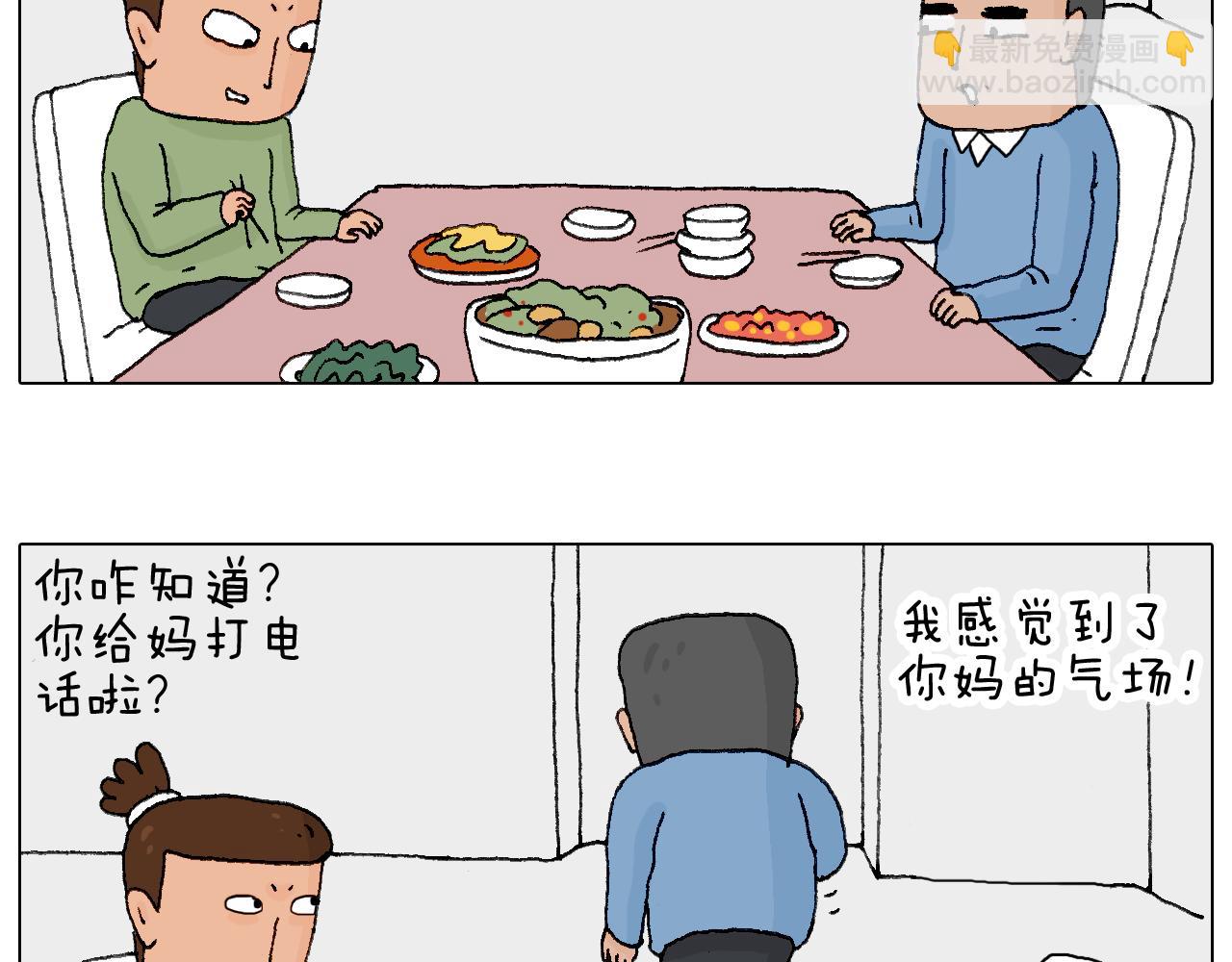 叫我森先生韩漫全集-处乱不惊森先生无删减无遮挡章节图片 