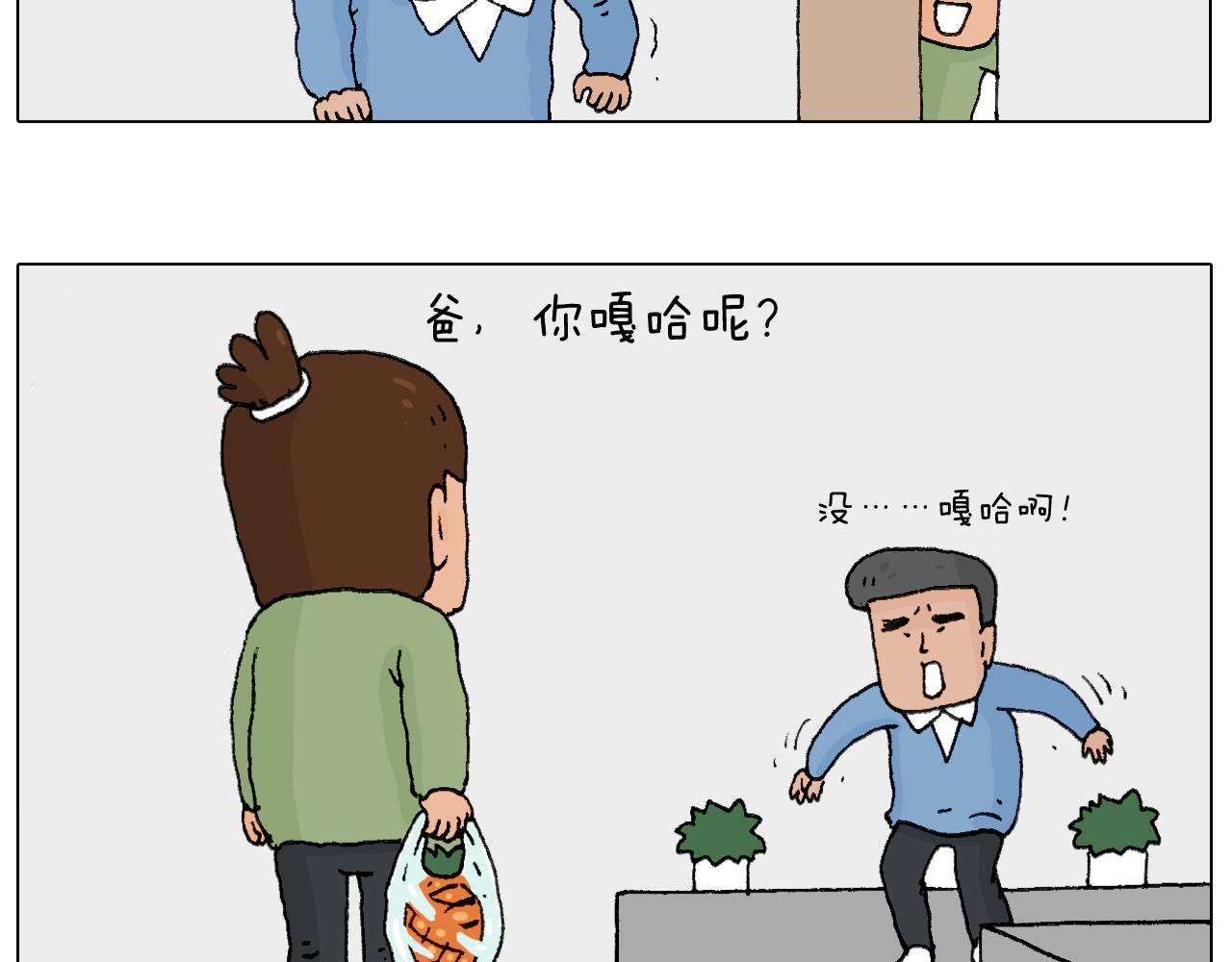 叫我森先生韩漫全集-处乱不惊森先生无删减无遮挡章节图片 