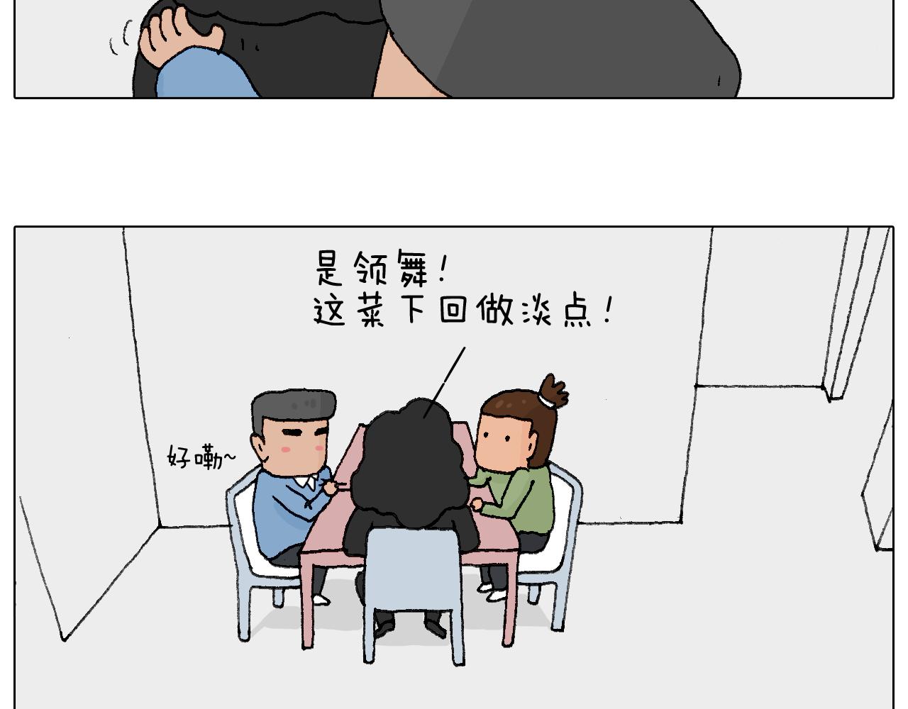 叫我森先生韩漫全集-处乱不惊森先生无删减无遮挡章节图片 