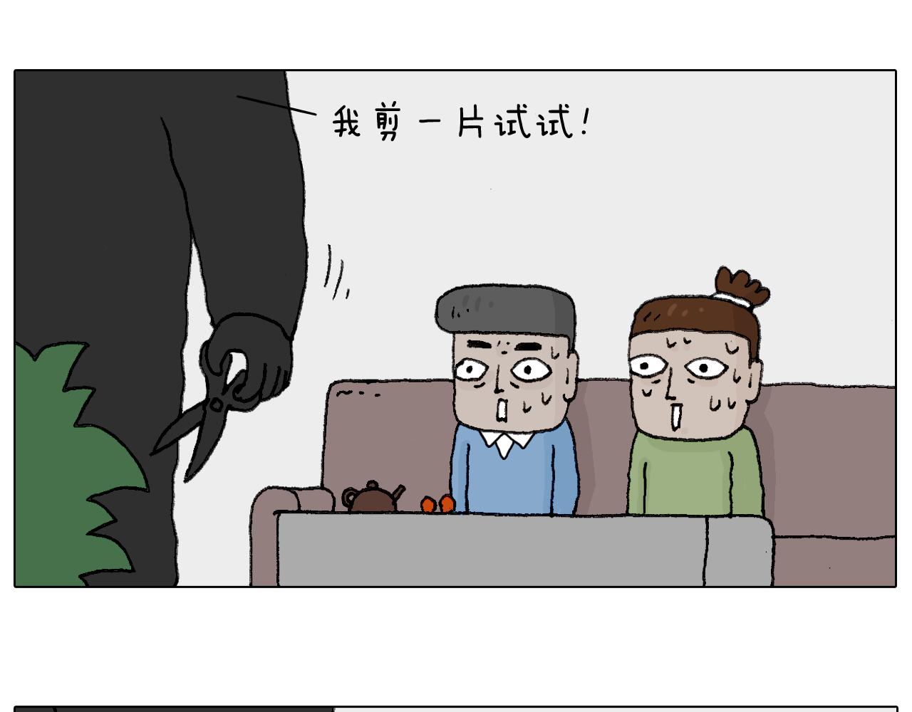 叫我森先生韩漫全集-处乱不惊森先生无删减无遮挡章节图片 