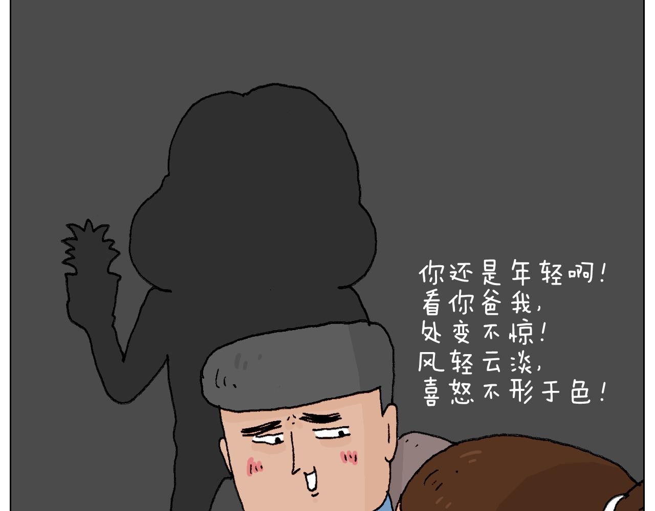 叫我森先生韩漫全集-处乱不惊森先生无删减无遮挡章节图片 