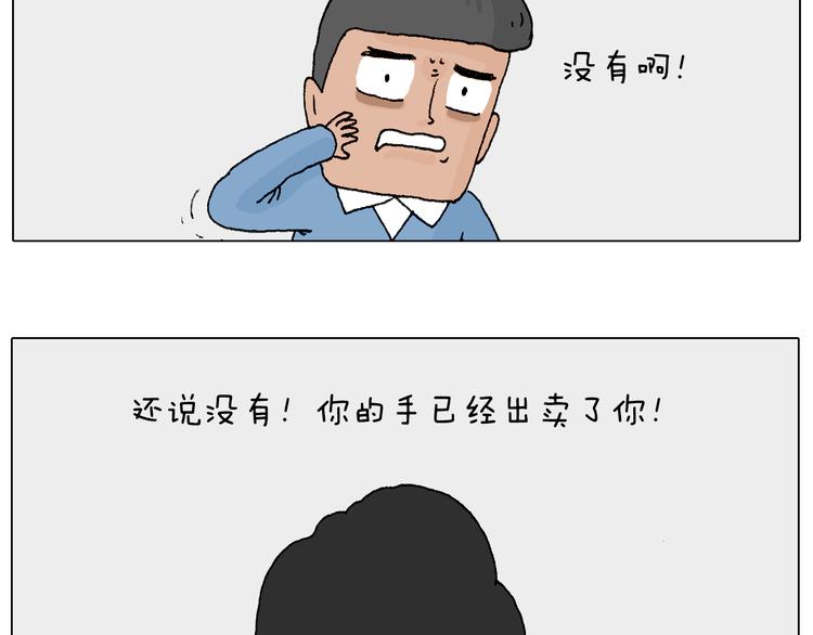 叫我森先生韩漫全集-处乱不惊森先生无删减无遮挡章节图片 