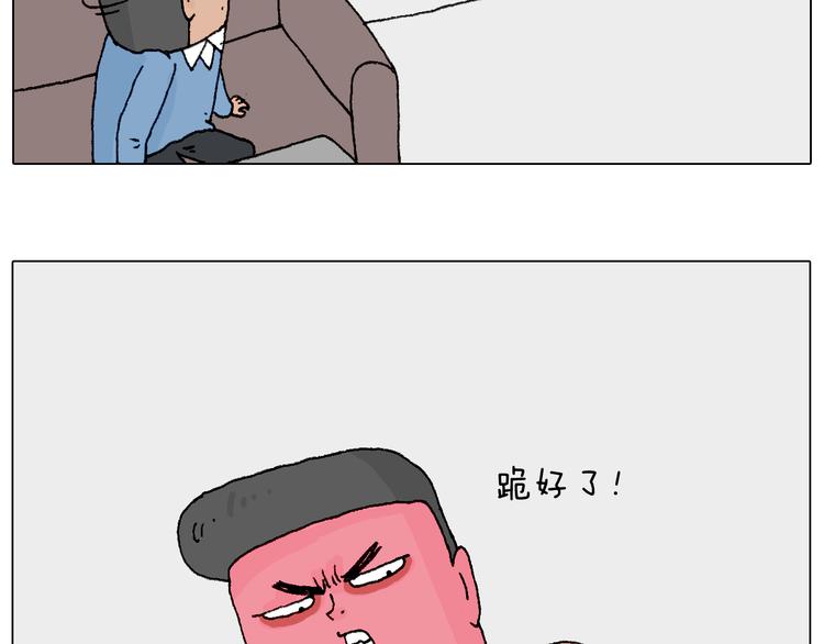 叫我森先生韩漫全集-处乱不惊森先生无删减无遮挡章节图片 