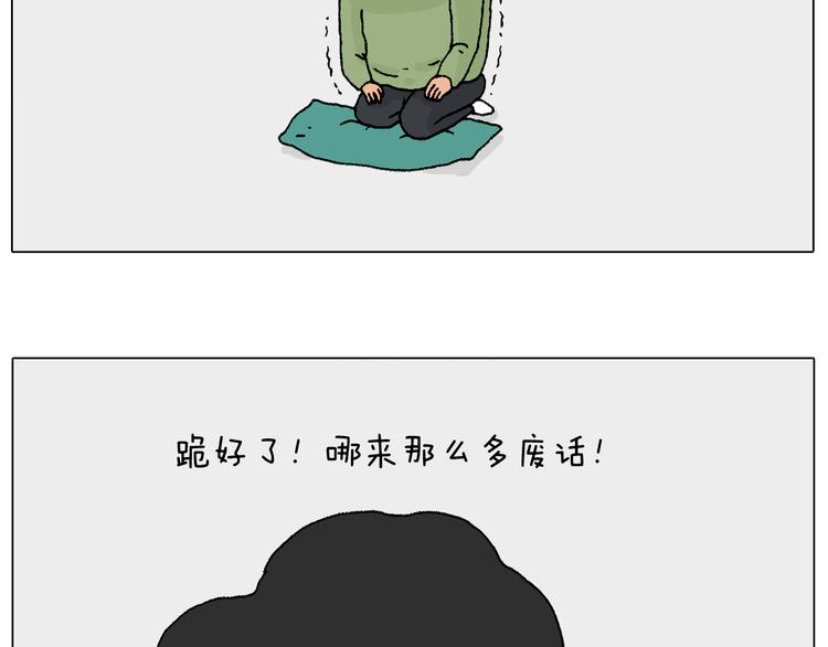 叫我森先生韩漫全集-处乱不惊森先生无删减无遮挡章节图片 