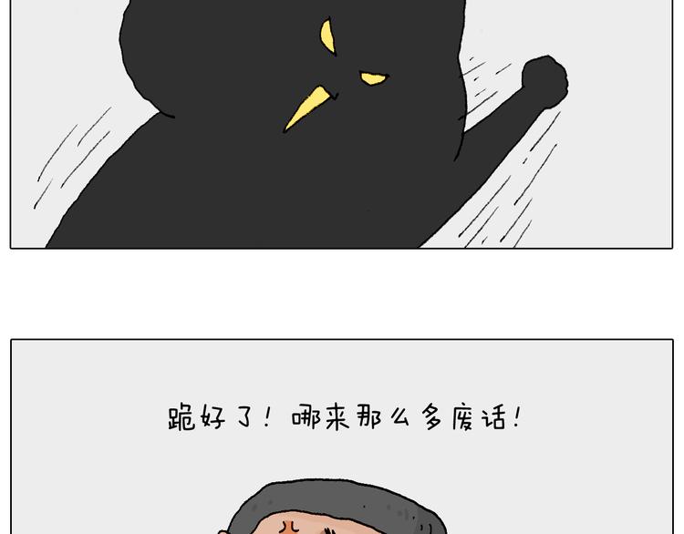 叫我森先生韩漫全集-处乱不惊森先生无删减无遮挡章节图片 