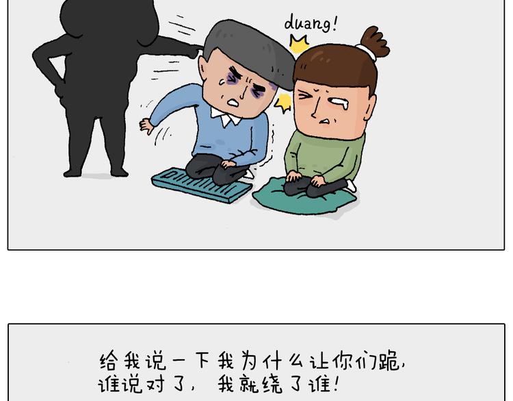叫我森先生韩漫全集-处乱不惊森先生无删减无遮挡章节图片 