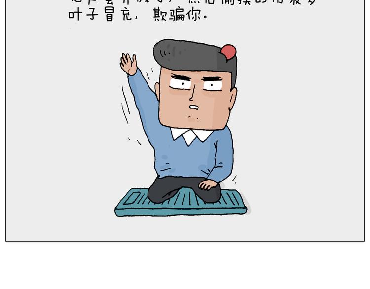 叫我森先生韩漫全集-处乱不惊森先生无删减无遮挡章节图片 