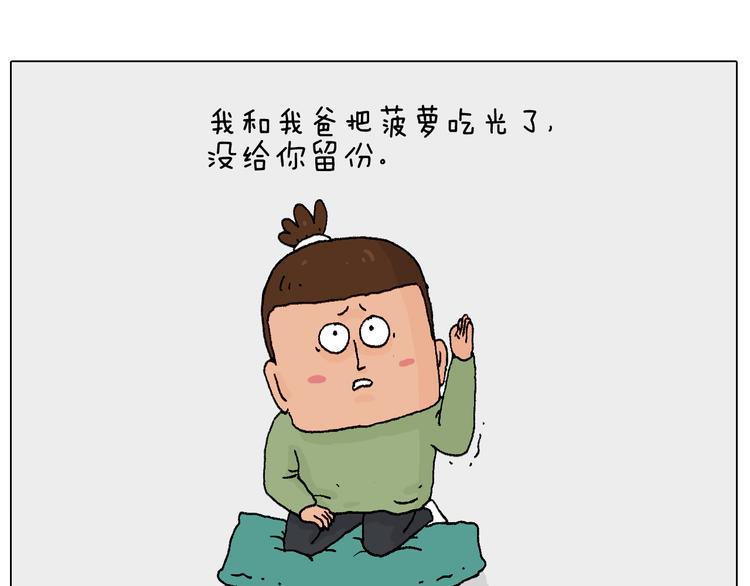 叫我森先生韩漫全集-处乱不惊森先生无删减无遮挡章节图片 