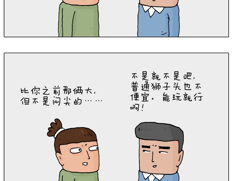 叫我森先生韩漫全集-处乱不惊森先生无删减无遮挡章节图片 