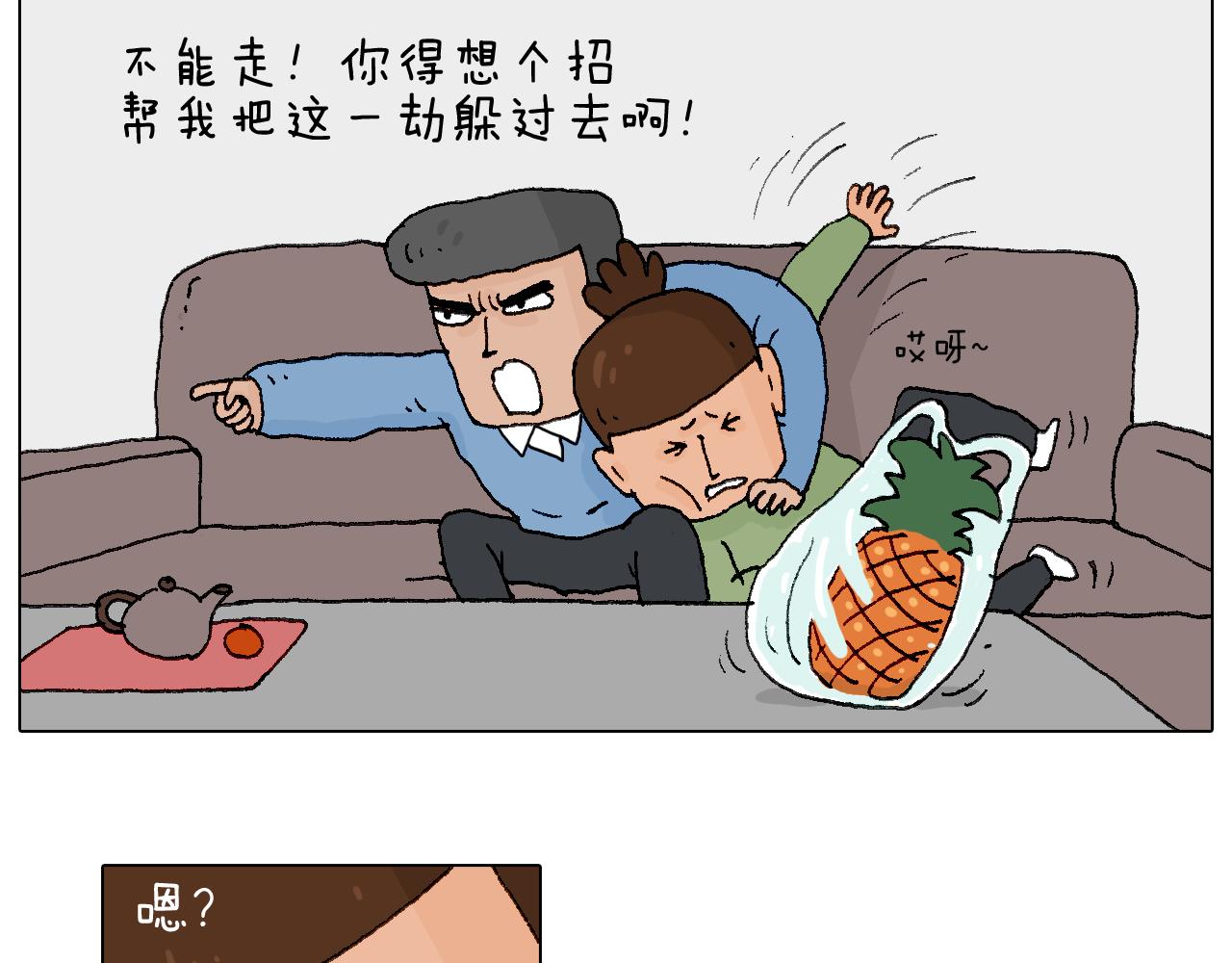 叫我森先生韩漫全集-处乱不惊森先生无删减无遮挡章节图片 