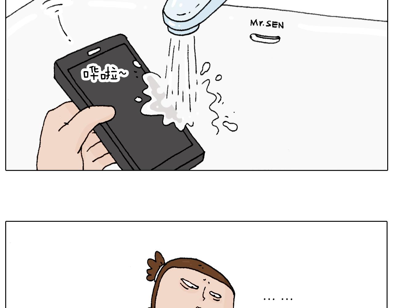 叫我森先生韩漫全集-一则带有气味的漫画无删减无遮挡章节图片 
