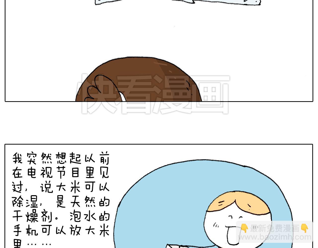 叫我森先生韩漫全集-一则带有气味的漫画无删减无遮挡章节图片 