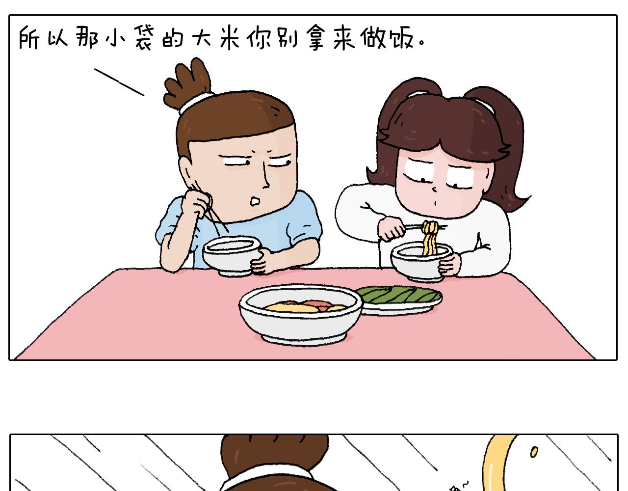 叫我森先生韩漫全集-一则带有气味的漫画无删减无遮挡章节图片 