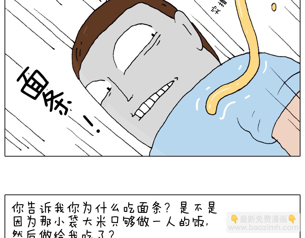 叫我森先生韩漫全集-一则带有气味的漫画无删减无遮挡章节图片 