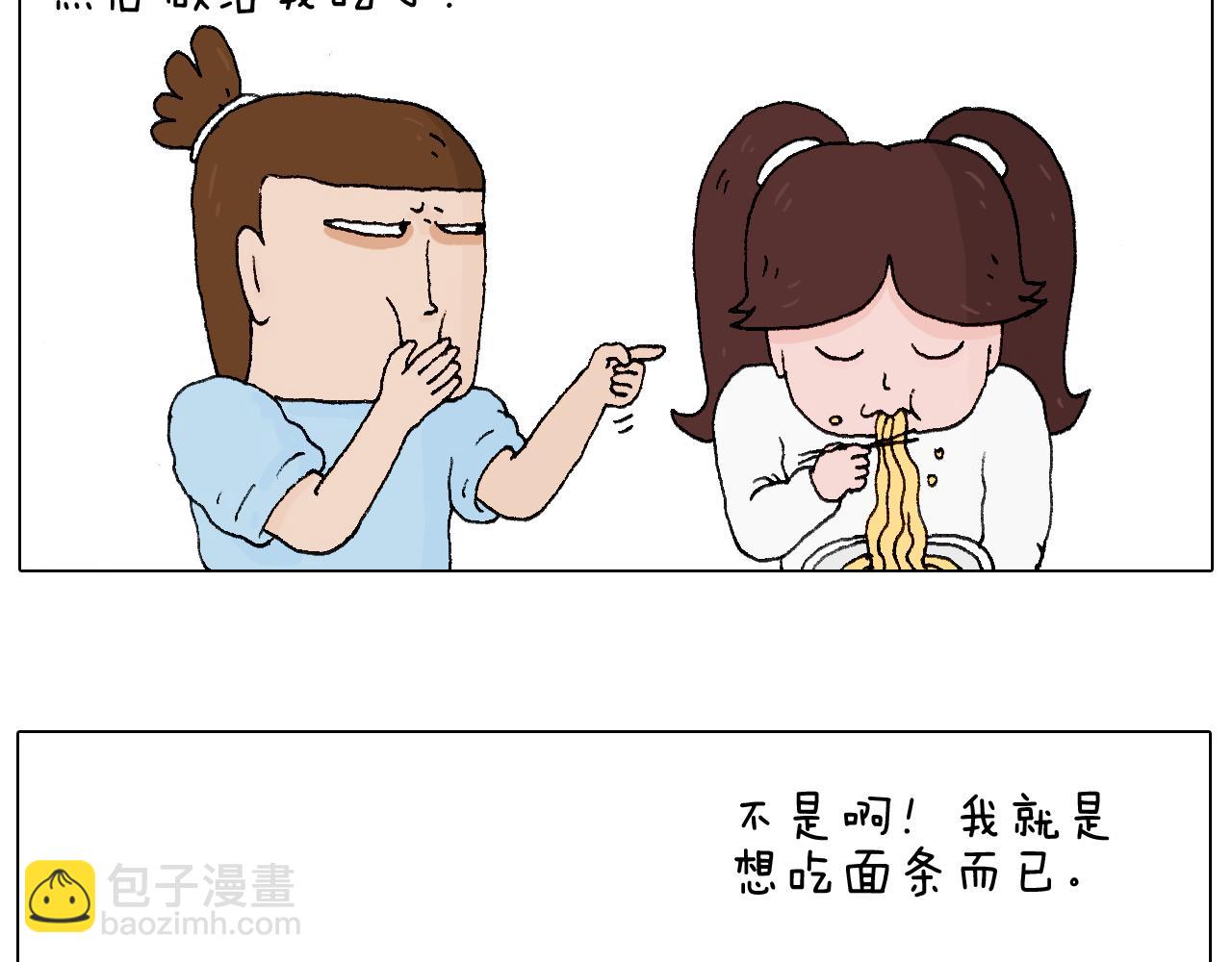 叫我森先生韩漫全集-一则带有气味的漫画无删减无遮挡章节图片 