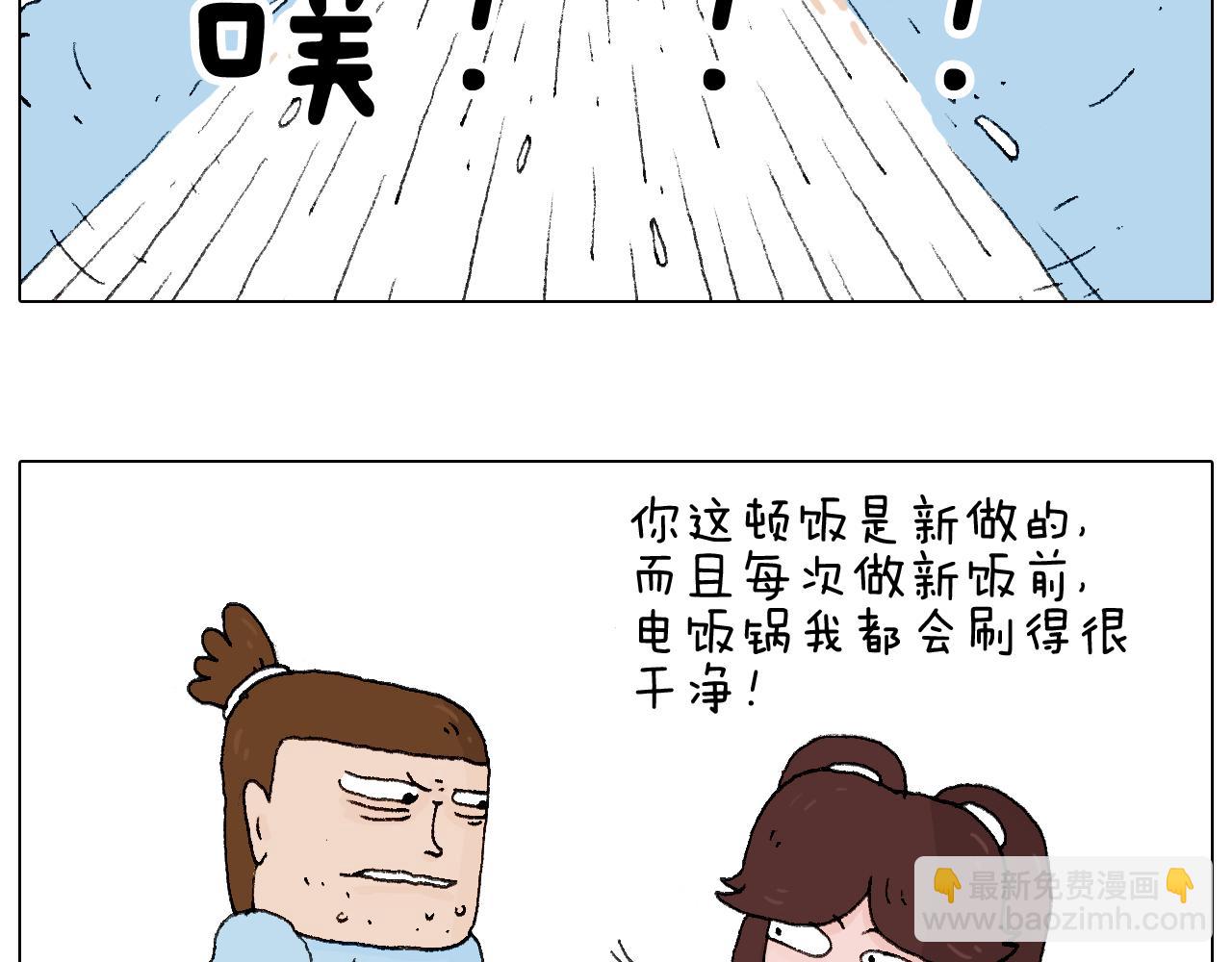 叫我森先生韩漫全集-一则带有气味的漫画无删减无遮挡章节图片 