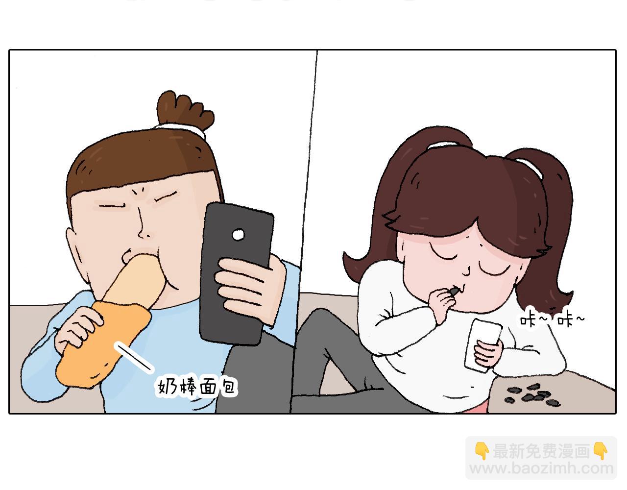 叫我森先生韩漫全集-一则带有气味的漫画无删减无遮挡章节图片 