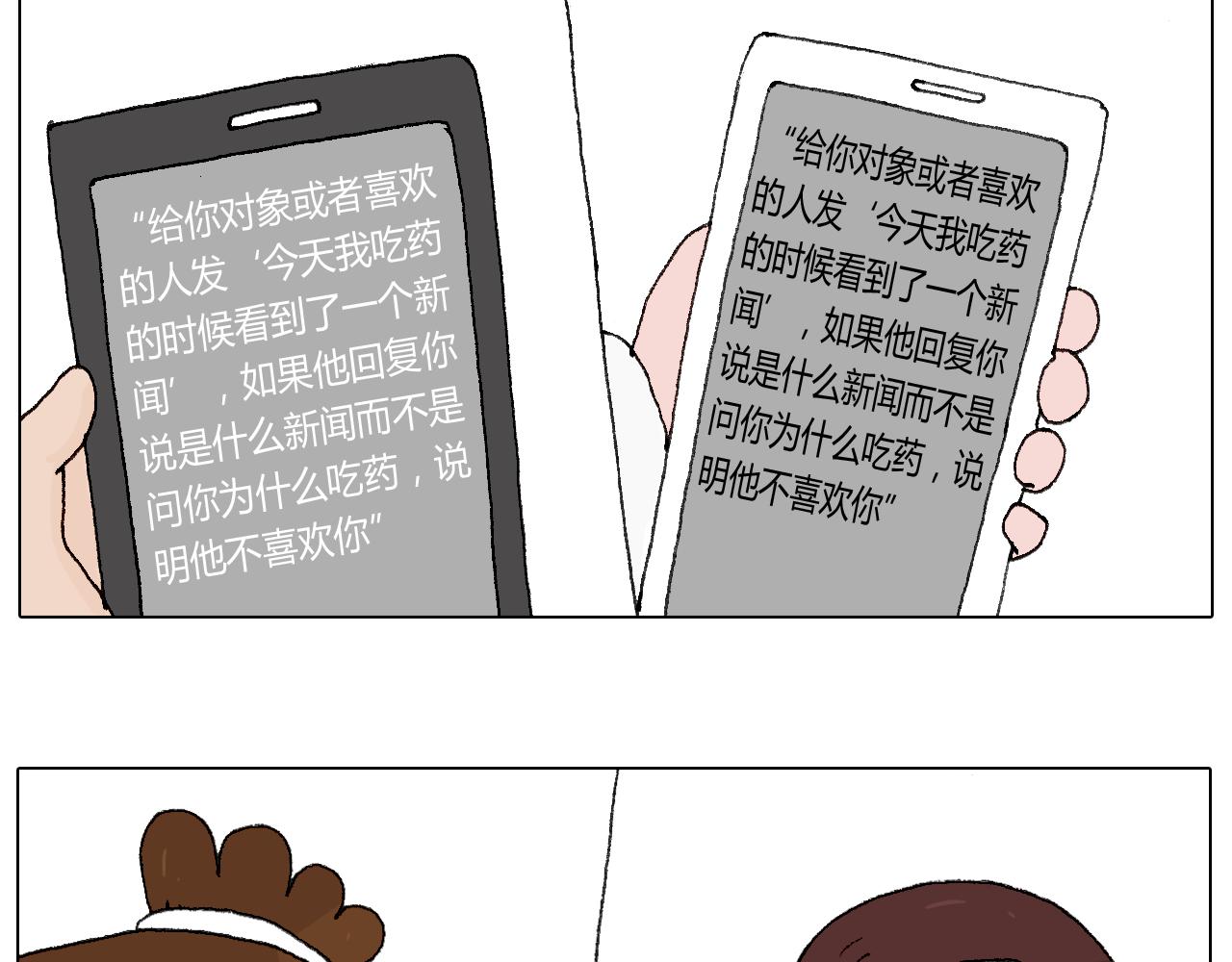 叫我森先生韩漫全集-一则带有气味的漫画无删减无遮挡章节图片 