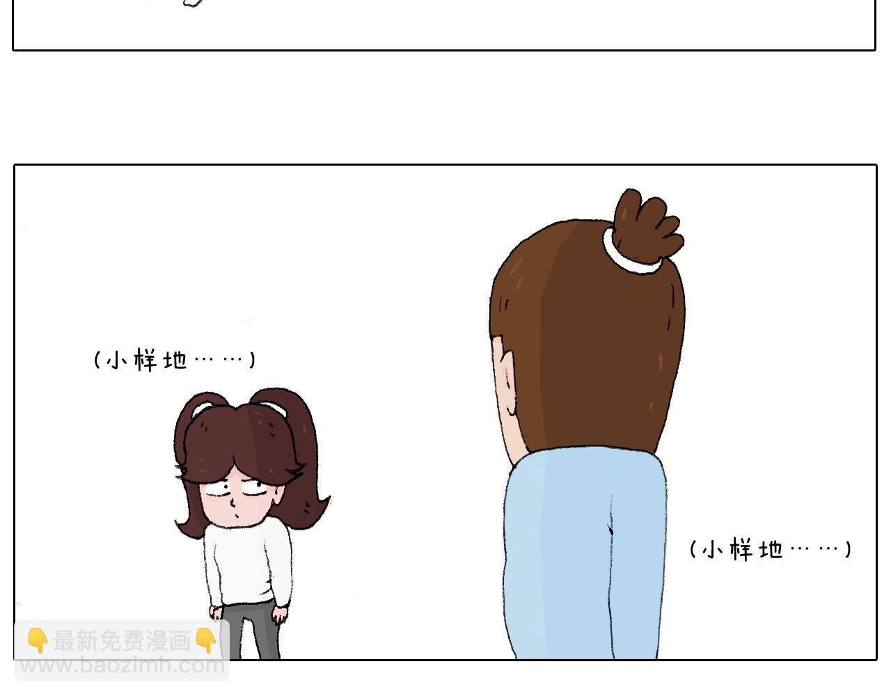 叫我森先生韩漫全集-一则带有气味的漫画无删减无遮挡章节图片 