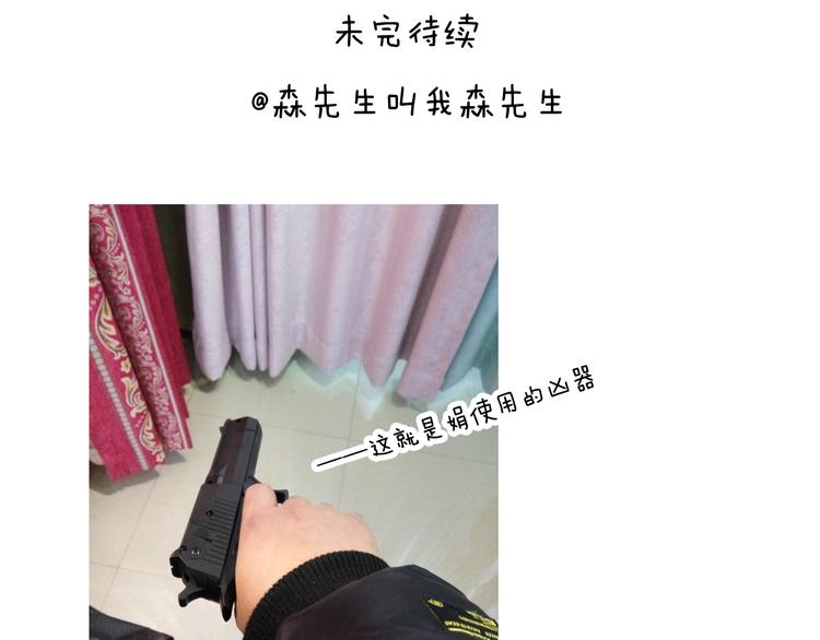 叫我森先生韩漫全集-一则带有气味的漫画无删减无遮挡章节图片 