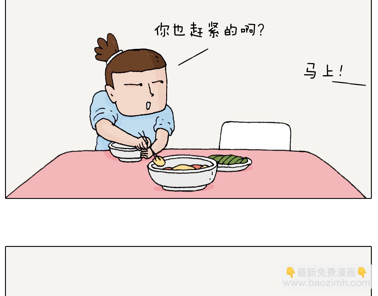 叫我森先生韩漫全集-一则带有气味的漫画无删减无遮挡章节图片 