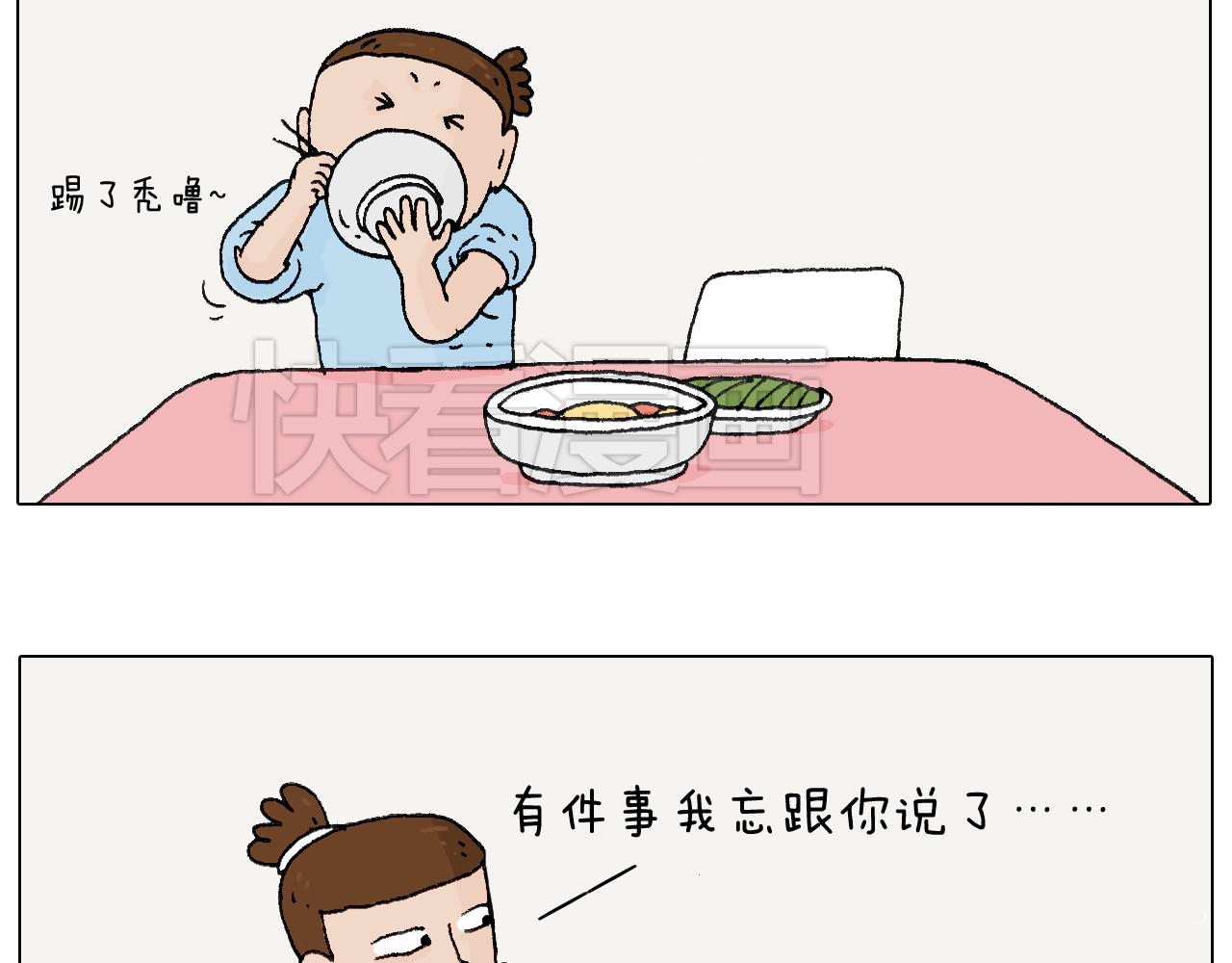 叫我森先生韩漫全集-一则带有气味的漫画无删减无遮挡章节图片 