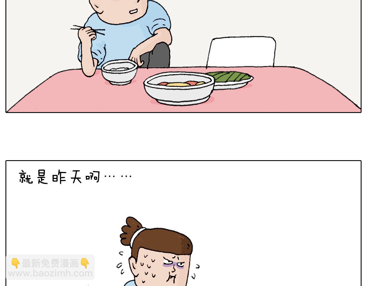 叫我森先生韩漫全集-一则带有气味的漫画无删减无遮挡章节图片 